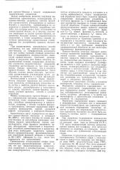 Способ получения ароматических углеводородов (патент 331535)