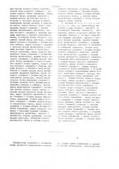 Система автоматического регулирования загрузки мельницы (патент 1255207)