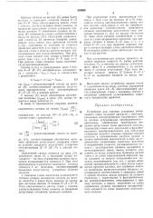 Библиотека jм. л. прудков (патент 338980)