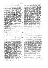 Монтажная трубка (патент 1657367)