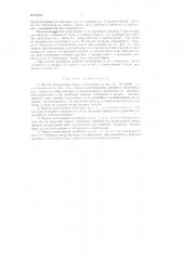 Горный комбайн (патент 84926)