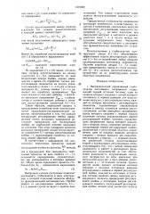 Высоковольтный управляемый стабилизатор постоянного напряжения (патент 1319002)