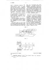Приемное устройство для фазовой телеграфии (патент 68888)