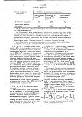 Способ получения полимерных фибридов (патент 662633)