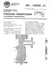 Тепловой расходомер (патент 1536207)