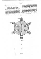 Устройство для зацепа и подъема орудий лова (патент 1731129)