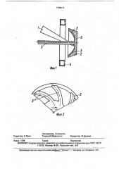 Устройство для изготовления волокна из минерального расплава (патент 1735214)