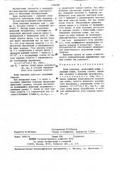Ковш скрепера (патент 1286788)