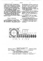 Устройство для изготовления древесно-стружечных изделий (патент 918108)
