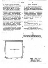 Устройство для обработки деталей (патент 779045)