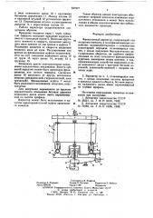Фрикционный вариатор (патент 627277)