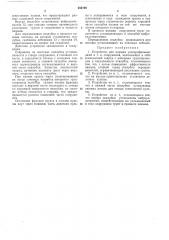 Патент ссср  252199 (патент 252199)