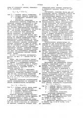 Инструмент для формования стеклоизделий (патент 977414)