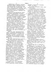 Электромагнитная муфта (патент 1086515)