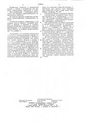 Устройство для введения порошкообразного лекарственного вещества (патент 1192833)