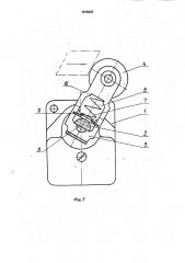 Привод выключателя (патент 1820421)