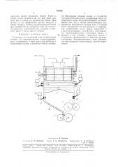 Установка для нанесения клея (патент 183362)