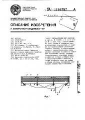 Термореактивный щит опалубки (патент 1186757)
