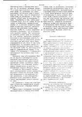 Автоматическое устройство для подачи воды в резервуар (патент 901428)