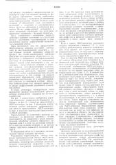 Детектор ядерного излучения (патент 445366)