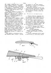 Лопатка вентилятора (патент 939838)