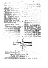 Датчик для определения аммиака в газовой среде (патент 1272199)