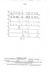 Селектор импульсов по длительности (патент 1688399)