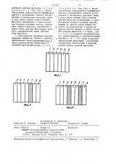 Многоцветная линейная визуализирующая диафрагма теневого прибора (ее варианты) (патент 1332254)