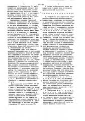 Устройство для управления модулятором амплитудно- модулированного передатчика (патент 1355141)