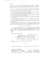 Пьезоэлектрический резонатор (патент 96100)