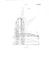 Передвижное устройство для установки мачт (патент 129321)