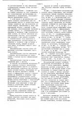 Металлический элемент сотового заполнителя и способ его изготовления (патент 1186075)