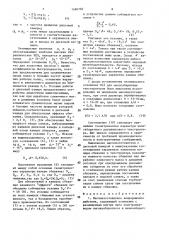 Маслоизготовитель непрерывного действия (патент 1496726)