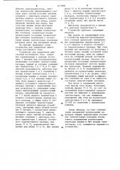 Устройство для управления двигателем постоянного тока (патент 1131006)