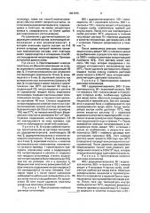 Способ получения нитроглицеринового пластыря (патент 1837875)