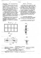 Светопрозрачное ограждение типа стены здания (патент 779568)