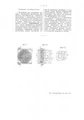 Устройство для нагревания воздуха (патент 50928)