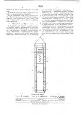 Устройство для бурения скважин в снежно-ледяныхтолщах (патент 242083)