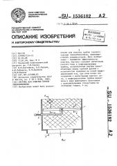 Система для очистки трубок теплообменника (патент 1536182)