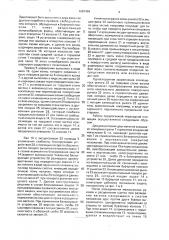 Переходная площадка пассажирского вагона (патент 1687484)