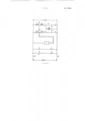 Устройство для автоматического периодического включения и выключения электрической цепи (патент 118906)
