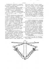 Рабочее оборудование землеройной машины (патент 1379413)