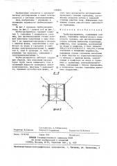 Труба - распылитель (патент 1388834)