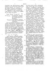Устройство для обнаружения аномальных токов (патент 892320)