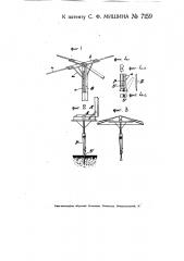 Складной мольберт (патент 7159)