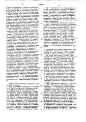 Импульсный модулятор (патент 765997)