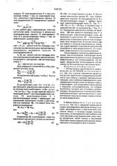 Мотор-колесо транспортного средства (патент 1689125)