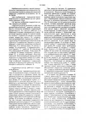 Гидроимпульсатор (патент 1613600)