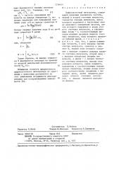 Цифрочастотный интегратор (патент 1236614)