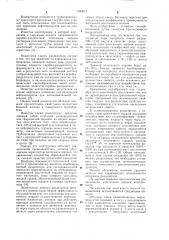 Комбинированный разделитель (патент 1095013)
